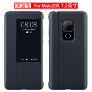 卡倫頓 適用華為mate20pro手機殼 mate10pro智能視窗保護套翻蓋式全包防摔皮套商務男女 mate20X【深藍色】-贈全屏膜