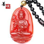 善領(lǐng)天然紅瑪瑙八大吊墜本命佛掛件男女生肖守護(hù)神玉髓項鏈附證書 瑪瑙 屬馬 大勢至菩薩
