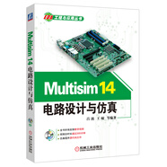 Multisim 14電路設(shè)計與仿真