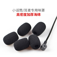 承策 通用麥克風套小蜜蜂話筒海綿套領夾擴音器咪棉頭戴耳機耳麥咪罩游戲會議防口水防風防噴麥加厚罩 黑色咪棉套【10個裝】 長45mm*寬35mm*口徑15mm