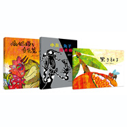 果子紅了+癩蛤蟆與變色龍+小丑兔子魔術(shù)師（套裝全3冊）