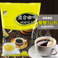 东具 速溶奶茶粉 咖啡粉 咖啡奶茶店 自动投币咖啡适用珍珠奶茶原料 混合咖啡  1000g