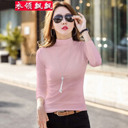 衣領(lǐng)飄飄高領(lǐng)純色打底衫內(nèi)搭女裝加絨加厚春秋冬季長袖T恤上衣女士衣服棉 粉色不加絨 L (105-115斤)