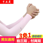 亨亞晟防曬冰袖套男夏季絲手套女長款開車騎行手臂套袖子護(hù)臂直袖透氣薄款戶外運(yùn)動 無指粉色