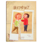 花衣小象繪本館：我們吵架了