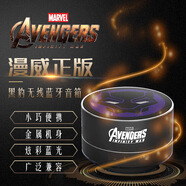迪士尼（Disney） 漫威藍牙音箱鋼鐵俠車(chē)載重低音電腦手機通用蜘蛛俠迷你小音響 黑豹【MPS201】