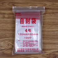 瑞帝自封袋透明包裝袋塑料袋型收納袋封口袋防水袋密封袋防潮袋子 4號(hào)