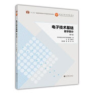 電子技術(shù)基礎（數(shù)字部分 第6版）