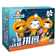 海底小縱隊生物認知拼圖神奇的水母