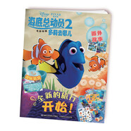 海底總動員2：多莉去哪兒 電影特輯