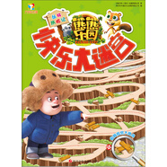 熊熊樂(lè )園 快樂(lè )大迷宮：叢林歷險記