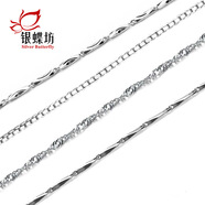 銀蝶坊 925銀項鏈女短款鎖骨鏈男女款情侶項鏈配飾長(cháng)款銀配鏈裸鏈銀鏈子 瓜子鏈40cm