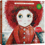 我們做朋友吧：女孩蘭卡