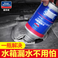 固特威 汽車(chē)水箱堵漏劑補漏劑汽車(chē)水箱清洗劑堵漏保護劑350毫升
