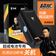 科鵬超威原裝電瓶車電車電動(dòng)充電器48v通用60v自動(dòng)斷電三輪車電20ah72 科鵬60V20AH 自動(dòng)關(guān)機(jī)