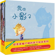 天星童書:全球精選繪本(第1輯)(套裝共7冊(cè))我的小影子+三只鬧騰的小狐貍+圣誕前夜+兩個(gè)笨海盜