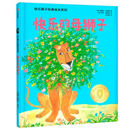 快樂的母獅子