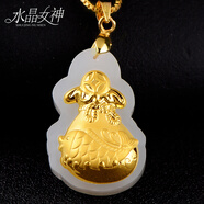 水晶女神 黃金鑲玉吊墜男 足金和田玉吊墜四葉草玉佩 女士長命鎖玉墜白玉掛件玉石情侶項鏈玉墜 錢袋年年有魚