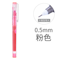 白雪0.5mm彩色中性筆直液式走珠筆彩色手繪筆水筆中性筆簽字筆學(xué)生用中性筆X55多色10色可選 粉色3支