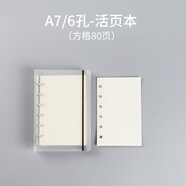 YOQUN 活頁本子初高中學生文具活頁筆記本文件夾塑料外殼創(chuàng)意簡約小號隨身活頁夾手帳6孔定制 A7-6孔-活頁本(方格內(nèi)頁80頁)