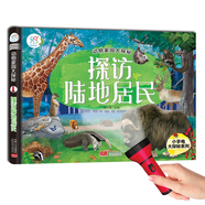 海潤陽光 動物家園大探秘 探訪陸地居民 兒童3D立體書科普翻翻書 0-3-6歲寶寶動物啟蒙洞洞書 寶寶科普翻翻書 自然昆蟲百科知識大全書