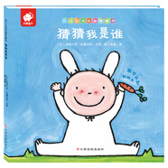 幼兒認(rèn)知頭腦體操書-猜猜我是誰 