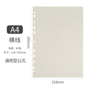 YOQUN A4活頁(yè)本子道林紙活頁(yè)紙活頁(yè)筆記本替芯英語(yǔ)錯(cuò)題活頁(yè)內(nèi)芯空白手賬網(wǎng)格內(nèi)頁(yè)方格子牛皮紙定制 A4-通用型-橫線