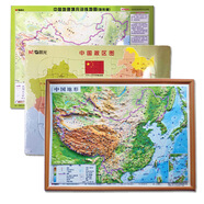 3D凹凸立體中國(guó)地形圖套裝（立體地形圖+地形政區(qū)雙面填充地圖+中國(guó)拼圖）