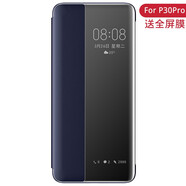 夢(mèng)琪 華為p30pro手機(jī)殼素皮 P30保護(hù)殼智能視窗皮套翻蓋全包軟殼防摔商務(wù)高檔 P30Pro【曲屏】【寶藍(lán)色】贈(zèng)全屏膜