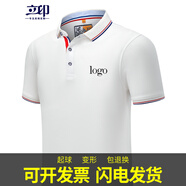 立印翻領(lǐng)T恤定制工作服印logo同學(xué)聚會(huì)衣服文化衫刺繡廣告衫印圖企業(yè)工衣訂做短袖服裝訂做員工服裝定制 男白色 S