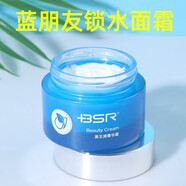 博生能（BSR） BSR博生能美生源菁華霜補水護膚潤膚霜