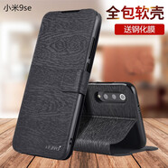 ALIVO 適用小米9手機殼小米9se保護套翻蓋防摔小米9SE全包硅膠軟殼男女款時(shí)尚簡(jiǎn)約新款xm9 【小米9se】釉木黑+鋼化膜