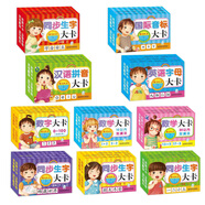 海潤陽光 學(xué)習(xí)大卡全套10盒 數(shù)字+數(shù)學(xué)++國際音標+漢語拼音+英語字母+生字 兒童學(xué)前啟蒙識字卡片幼小銜接學(xué)前認知卡片幼兒啟蒙識字書