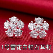 純已久銀飾990足銀耳釘鑲嵌時尚女士耳飾銀耳墜皇冠梅花個性多款 1號雪花白鋯石耳釘