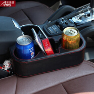 安美盛 汽車座椅飲料水杯架置物盒 改裝專用車載座椅縫隙盒多功能支架臺(tái)儲(chǔ)物盒手機(jī)座功能小件 黑色紅線蒙皮款-多功能水杯架-單個(gè)裝 長(zhǎng)安CS85 CS95 CS55PLUS 銳程