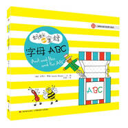 螞蟻和蜜蜂·兒童彩色單詞故事書系列：字母ABC