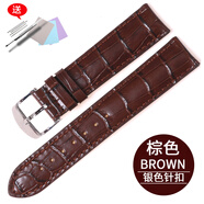 征途天梭配件1853經(jīng)典系列t033/t038男表帶410/210A皮帶鋼帶19mm (銀色針扣)棕色 19mm