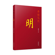 李國文說：明/李國文說歷史系列（配以精美藏書票）