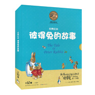 全彩注音·經(jīng)典繪本·彼得兔的故事精裝（套裝全10冊）