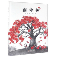 雨傘樹(shù)