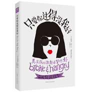 【京倉直發(fā) 極速送達】只要你過得沒我好 [美]薩曼莎*杰恩 江西美術出版社