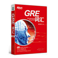 新東方 詞以類記：GRE詞匯