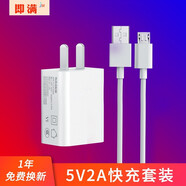 即滿 充電器頭數(shù)據(jù)線快充套裝適用 金立s10/m5/m6/m7/s9/s11