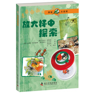 體驗(yàn)大自然—放大杯中探索