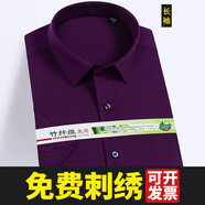 紀凱帝襯衫定制短袖夏季工作服襯衣套裝銷(xiāo)售員商務(wù)工裝訂制繡LOGO繡字 長(cháng)-紫色 170/88