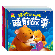 帶注音的親子閱讀王子故事 公主故事 3-6歲 音頻版（全4冊）超人乖乖出品