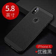 本臻 適用【散熱透氣】蘋(píng)果X手機殼iPhoneX輕薄網(wǎng)格保護套時(shí)尚微磨砂i10男女新款硬殼手機套后殼 優(yōu)雅黑