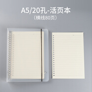 YOQUN 活頁(yè)本子初高中學(xué)生文具活頁(yè)筆記本文件夾塑料外殼創(chuàng  )意簡(jiǎn)約小號隨身活頁(yè)夾手帳6孔定制 A5-20孔-活頁(yè)本(橫線(xiàn)內頁(yè)80頁(yè))