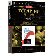 TCP/IP詳解 卷1：協(xié)議（原書第2版）