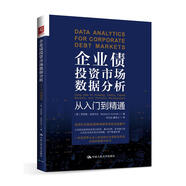 企業(yè)債投資市場(chǎng)數(shù)據(jù)分析：從入門(mén)到精通